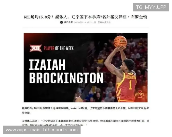 外援首秀:新援砍下高分助力球队夺得关键胜利,外援的话 外援首秀:新援砍下高分助力球队夺得关键胜利,外援的话